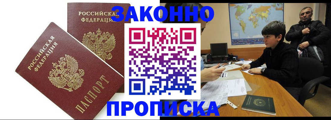 где прописаться в Печоре