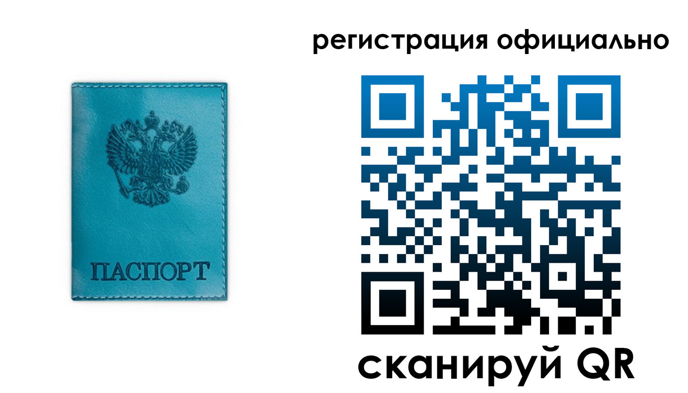 временная регистрация в квартире в Печоре