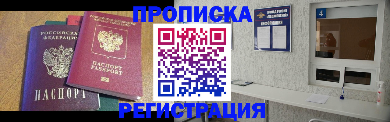 временная регистрация адрес в Печоре