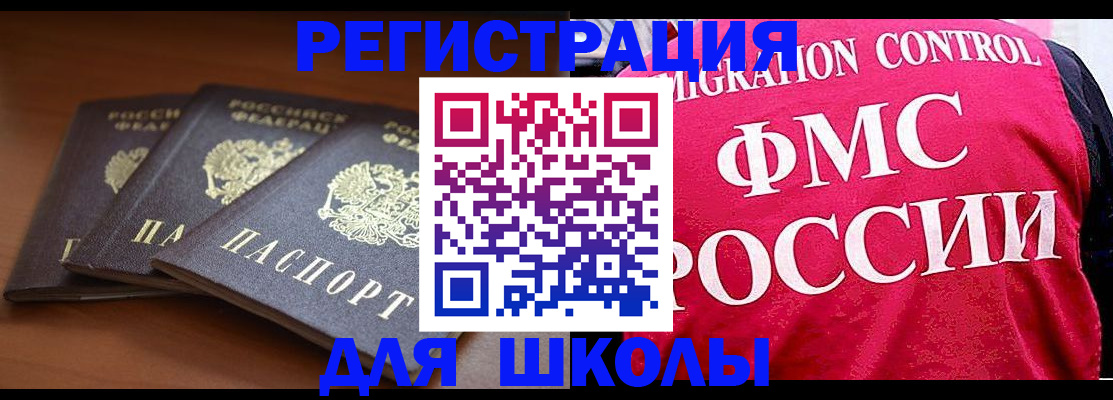 прописка иностранных граждан в Печоре