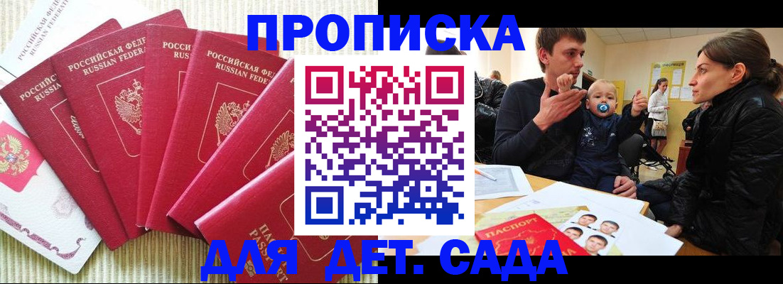 найти адрес прописки в Печоре