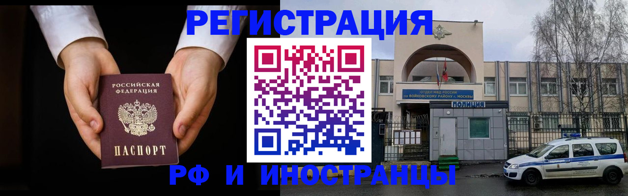 прописка поиск в Печоре