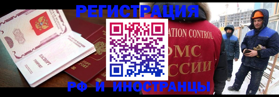 прописка регистрация в Печоре