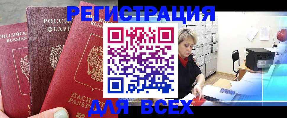 временная регистрация законно в Печоре