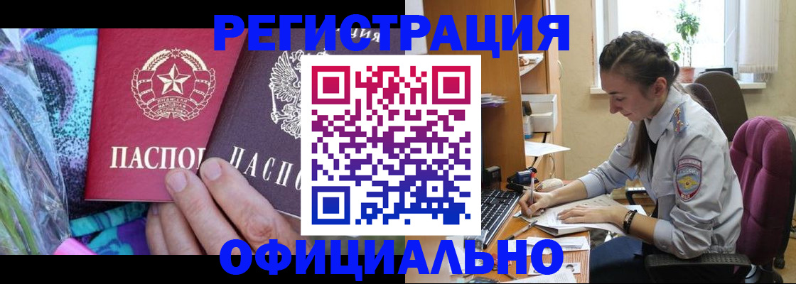 временная регистрация купить в Печоре